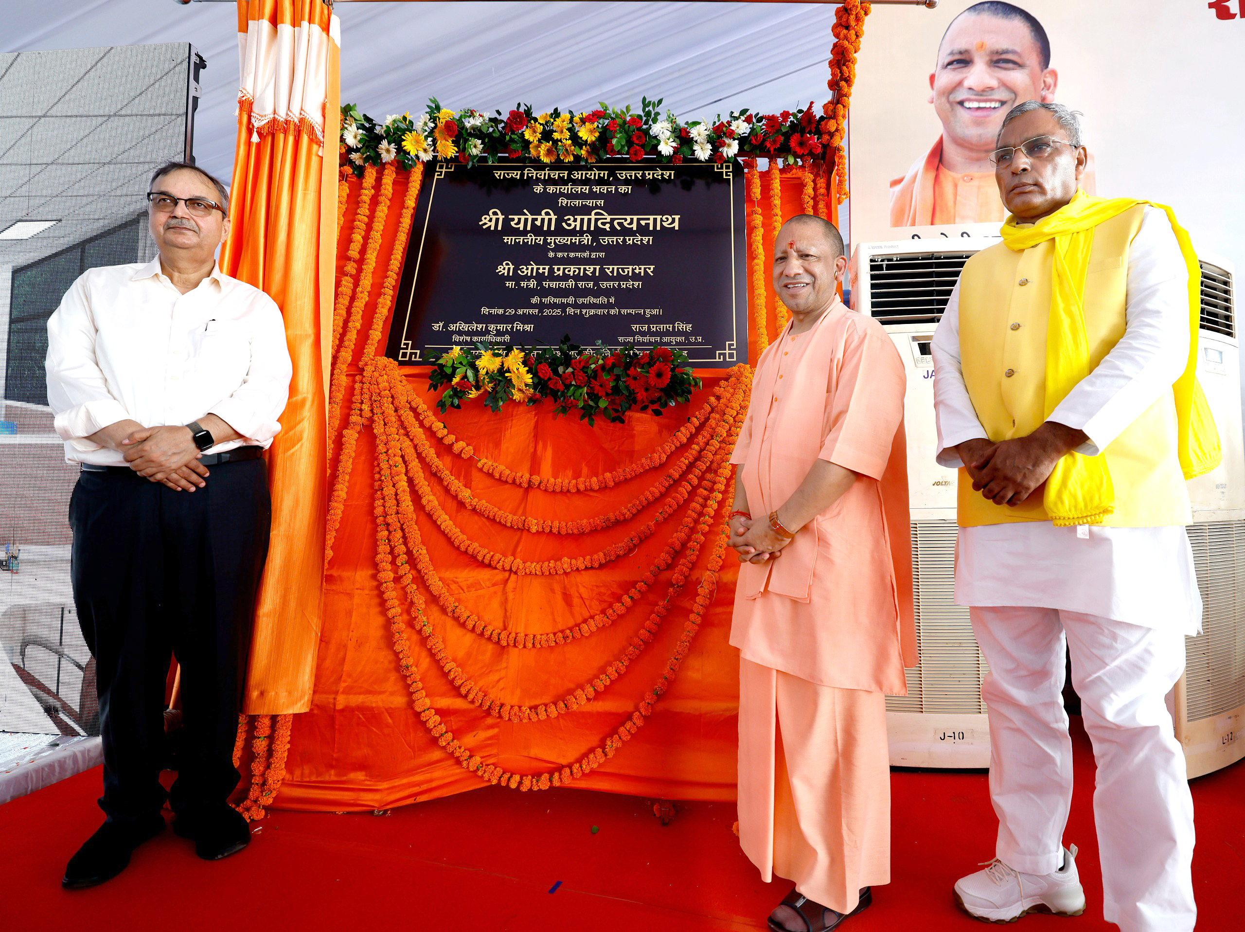 मुख्यमंत्री योगी आदित्यनाथ ने उत्तर प्रदेश राज्य निर्वाचन आयोग के आधुनिक कार्यालय भवन का शिलान्यास किया