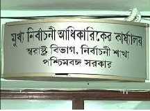 রাজ্যে ভোটকেন্দ্রের একটি নতুন অনলাইন তথ্যভান্ডার তৈরির প্রস্তুতি শুরু করেছে মুখ্য নির্বাচনী আধিকারিকের দপ্তর।