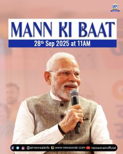 आत्मनिर्भरतेचं उद्दिष्ट गाठण्याकरता सणासुदीची खरेदी स्वदेशी वस्तूंची करावी असं प्रधानमंत्र्यांचं आवाहन