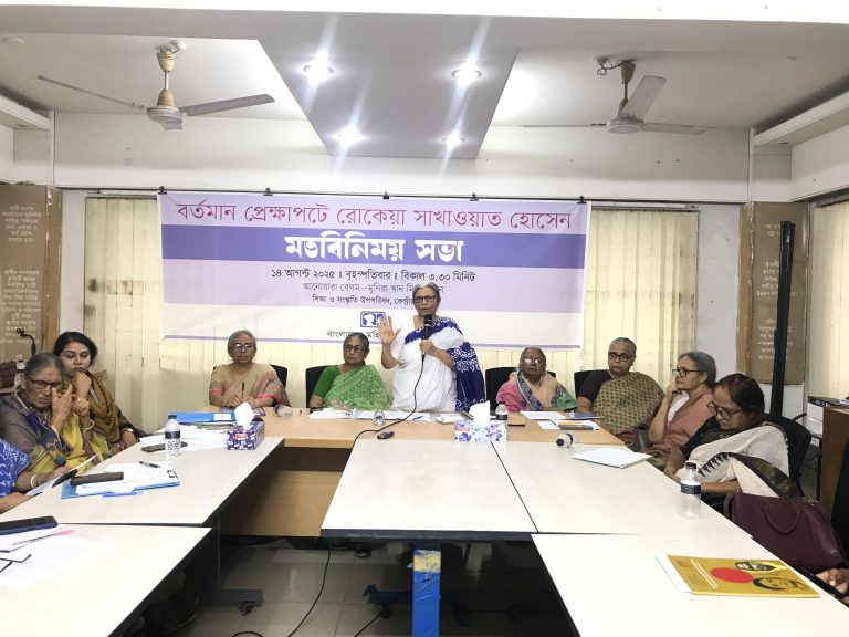 बांग्लादेश में पिछले महीने महिलाओं के खिलाफ हिंसा में चिंताजनक वृद्धि हुई: रिपोर्ट
