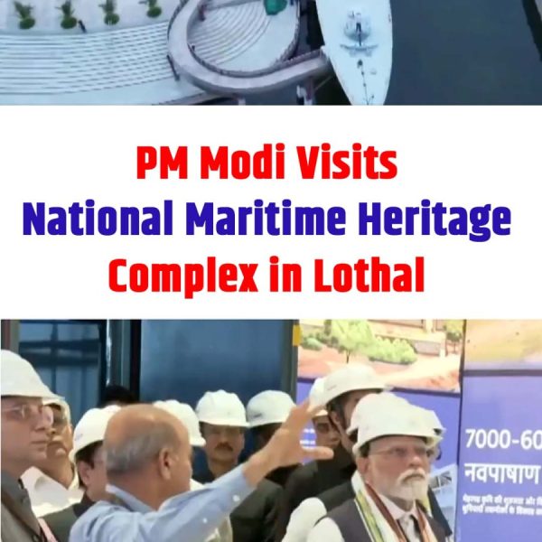 ભાવનગર બાદ પ્રધાનમંત્રીએ અમદાવાદ નજીક આવેલા પ્રાચીન શહેર લોથલની મુલાકાત લઈ રાષ્ટ્રીય દરિયાઈ વારસા સંકુલના કામની સમીક્ષા કરી.