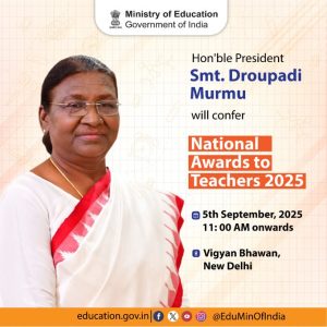 शिक्षक दिवस आज, राष्ट्रपति करेंगी शिक्षकों को राष्ट्रीय पुरस्कार से सम्मानित