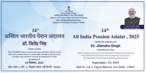 लोक शिकायत और पेंशन राज्य मंत्री जितेंद्र सिंह नई दिल्ली में 14वीं पेंशन अदालत की अध्यक्षता करेंगे