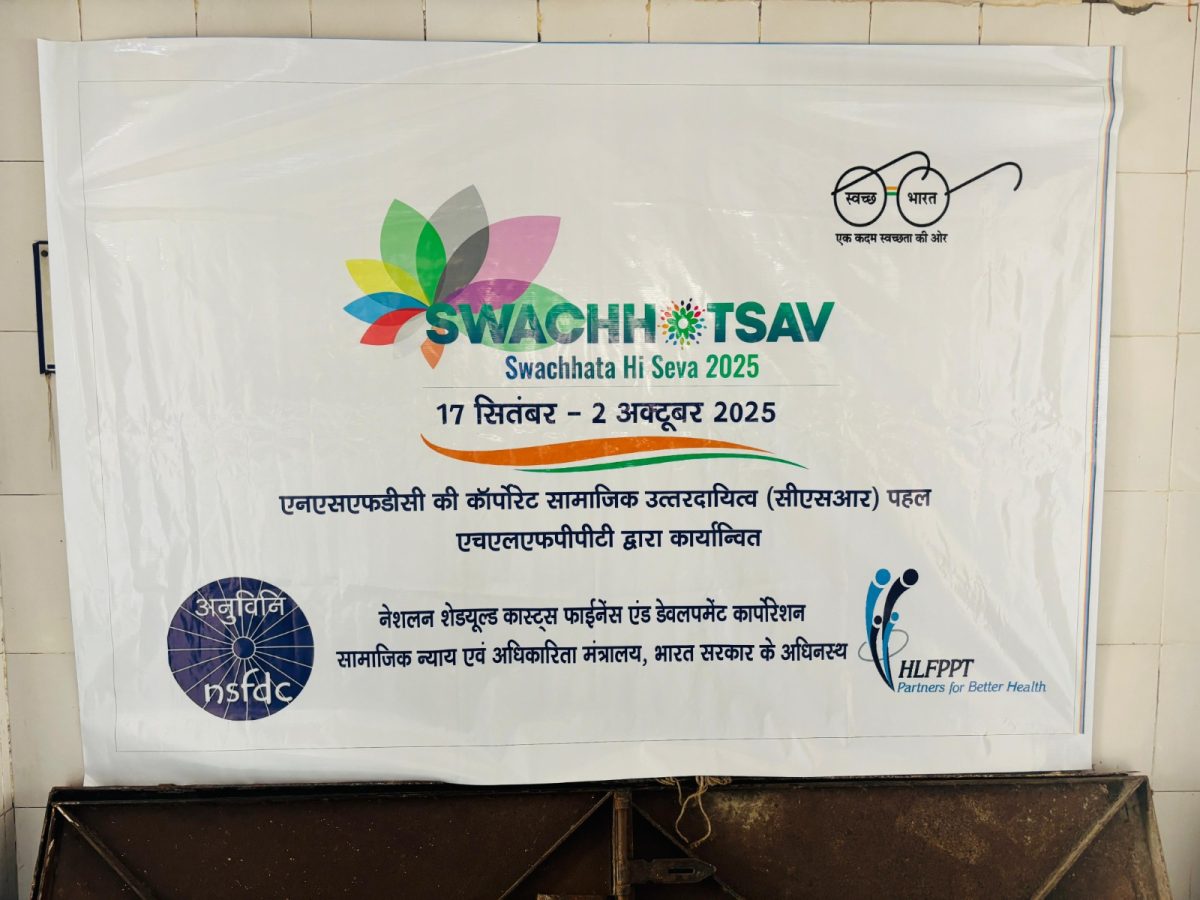 Swachhata Hi Seva 2025: Department of Justice Promotes Clean and Green Public Spaces