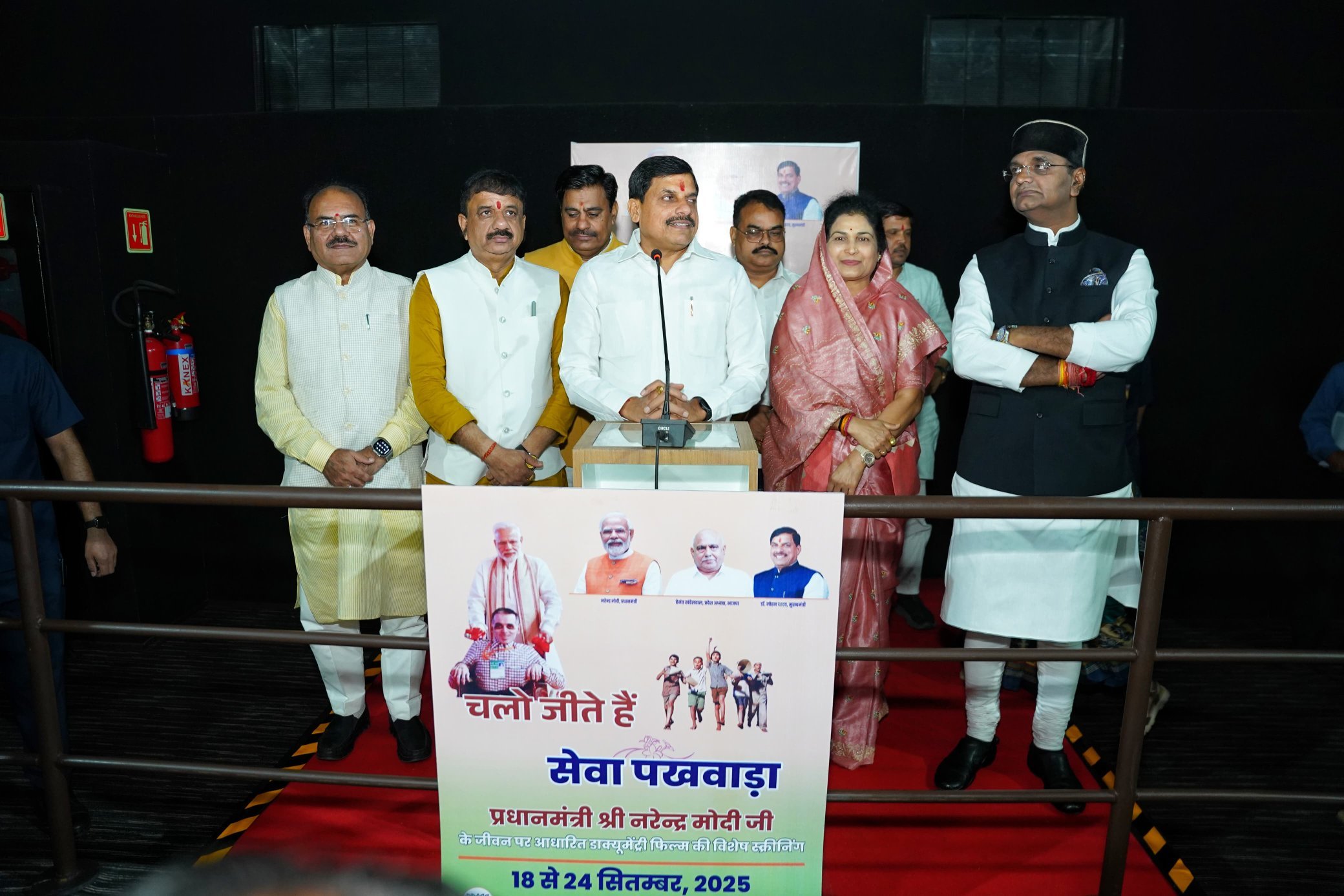 CM Dr. Mohan Yadav Promotes Screening of ‘Chalo Jeete Hain’ Across Madhya Pradesh