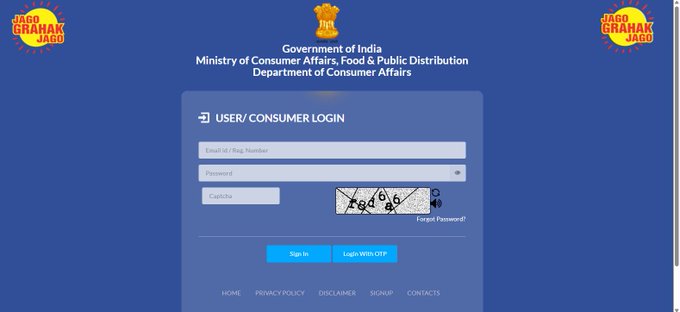 কেন্দ্রীয় সরকার  জাতীয় উপভোক্তা হেল্পলাইনে জিএসটি সংক্রান্ত অভাব- অভিযোগ জানানোর সুযোগ চালু করেছে।