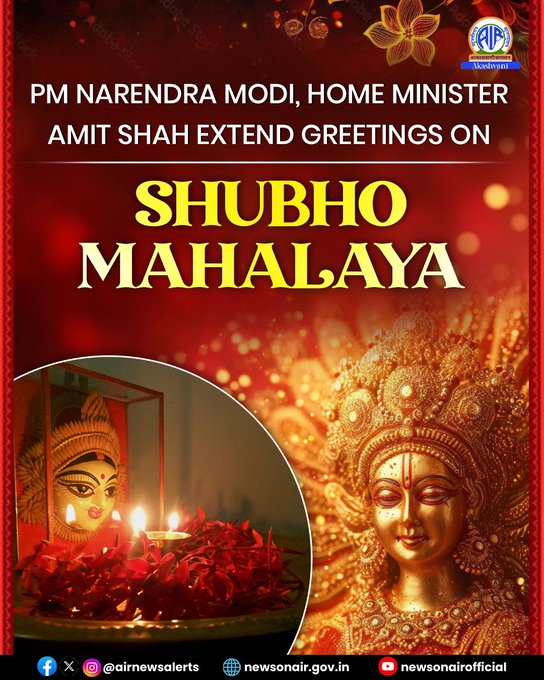 আজি মহালয়া