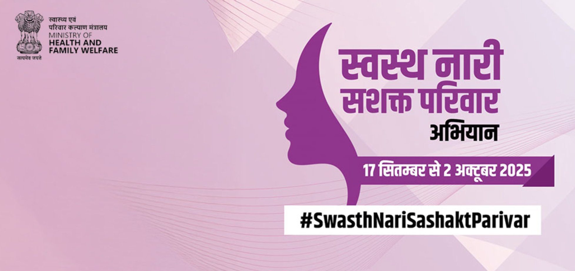 Over 2.83 Lakh Health Camps Held Across India Under Swasth Nari Sashakt Parivar Abhiyaan