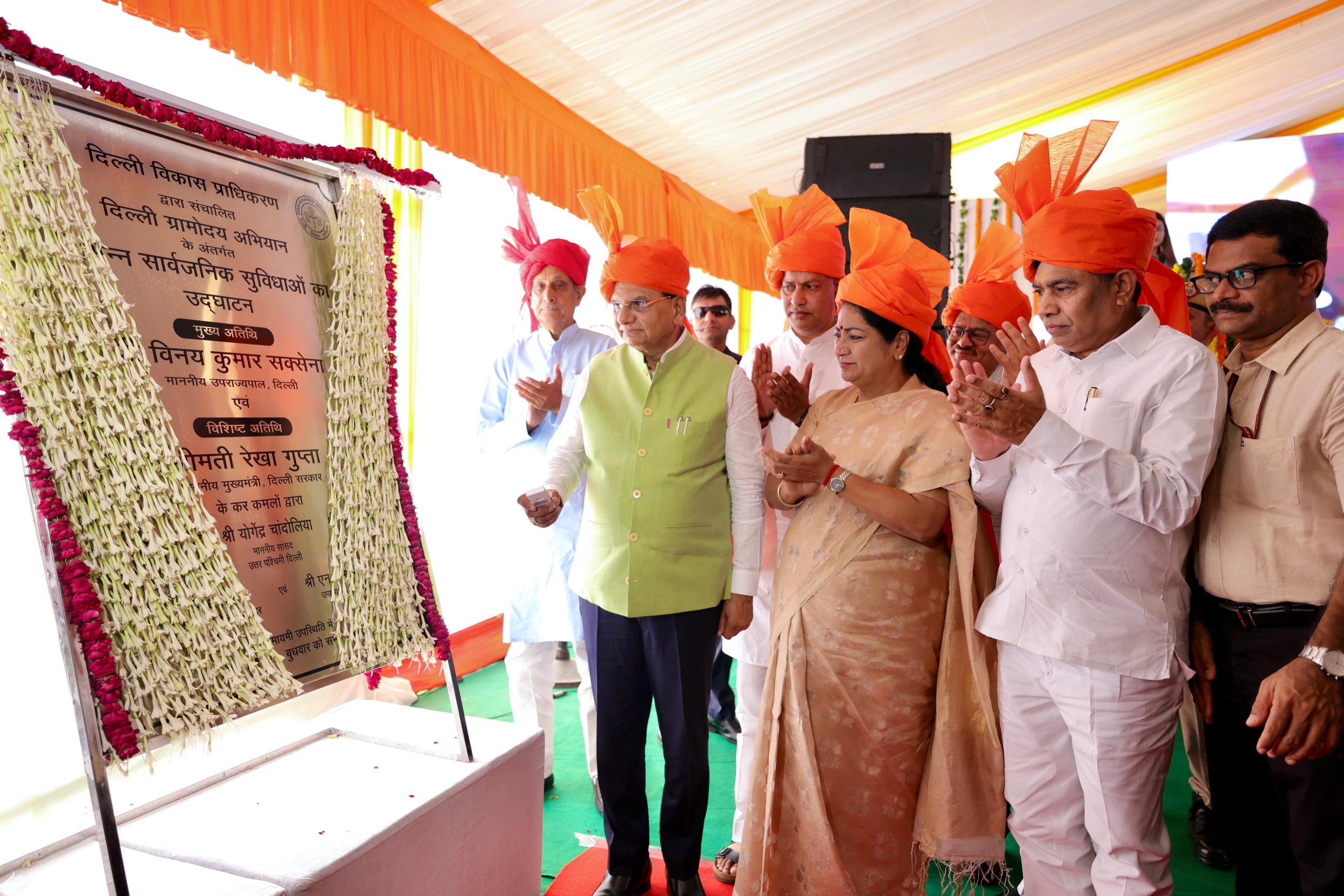दिल्ली: उपराज्यपाल विनय कुमार सक्सेना और मुख्यमंत्री रेखा गुप्ता ने दिल्ली ग्रामोदय अभियान के अंतर्गत विभिन्न सार्वजनिक सुविधाओं का लोकार्पण किया