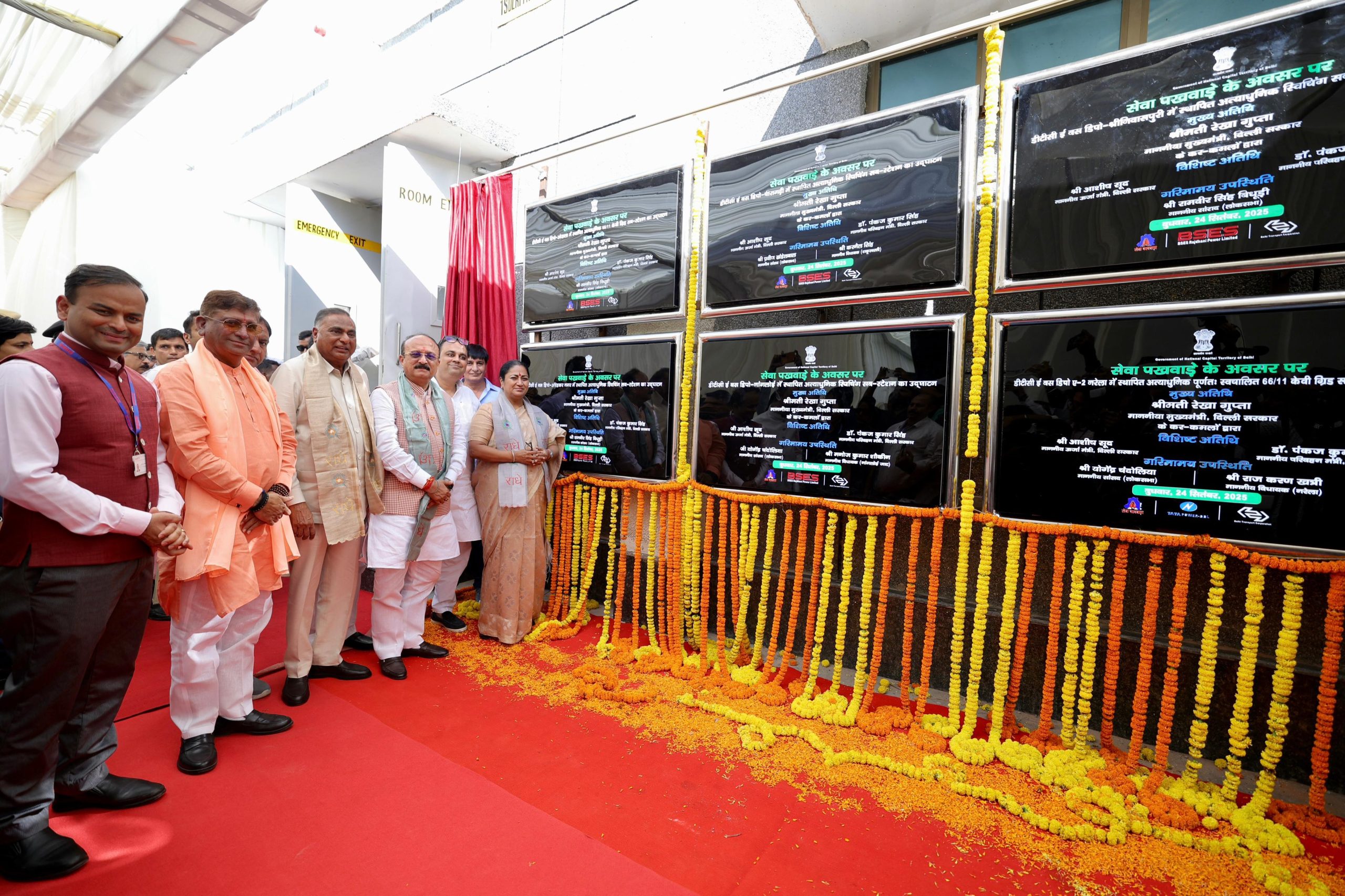 दिल्‍ली: मुख्‍यमंत्री रेखा गुप्‍ता ने डीटीसी बस डिपो पर स्विचिंग सब-स्टेशन और ईवी चार्जिंग स्टेशनों का शुभारंभ किया