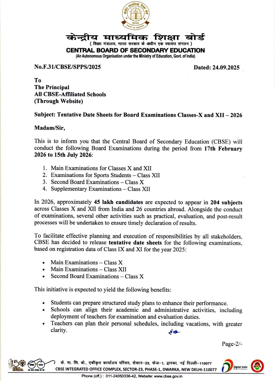 सीबीएसई ने कक्षा 10वीं और 12वीं की बोर्ड परीक्षाओं की संभावित तिथि घोषित की; परीक्षा अगले साल 17 फरवरी से शुरू होगी