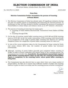 निर्वाचन आयोग ने डाक मतपत्रों की गिनती की प्रक्रिया को सुव्यवस्थित करने के लिए नए निर्देश जारी किए