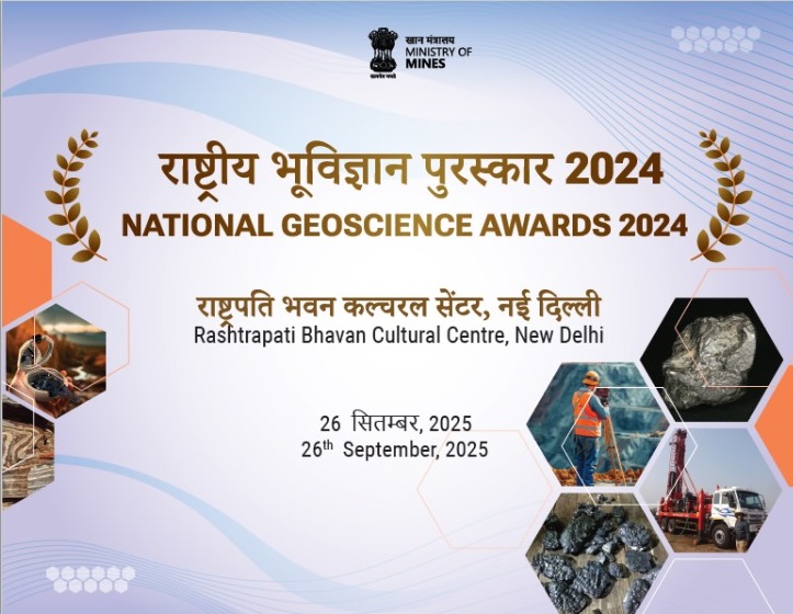 રાષ્ટ્રપતિ દ્રૌપદી મુર્મુએ નવી દિલ્હીમાં રાષ્ટ્રીય ભૂ-વિજ્ઞાન પુરસ્કાર 2024 એનાયત કર્યા.
