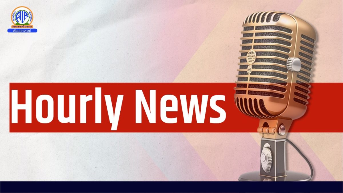 Hourly News