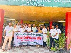 লখিমপুৰ বাণিজ্য মহাবিদ্যালয়ত ‘জৈৱ বৈচিত্ৰ্য আৰু কৃষি’বিষয়ক  আলোচনা-সত্ৰ