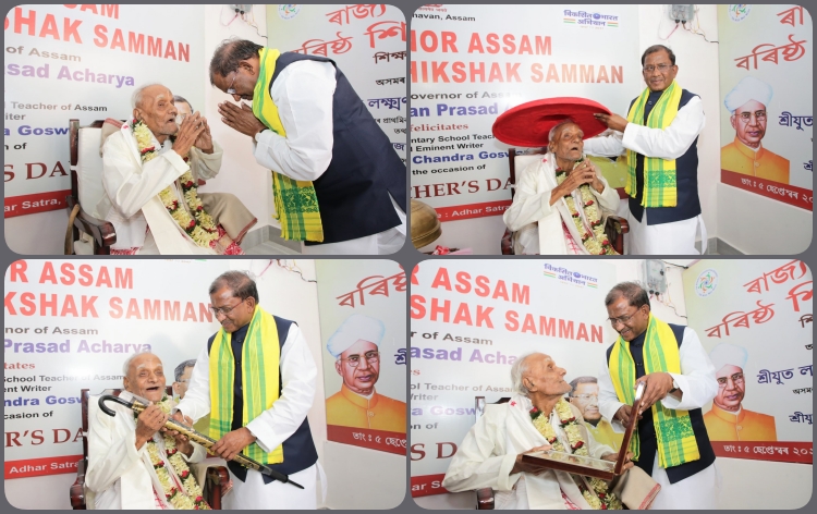 ৰাষ্ট্ৰীয় কৃতী শিক্ষক বঁটাৰে সন্মানিত বর্ষীয়ান ব্যক্তি ৰজত চন্দ্ৰ গোস্বামীক সম্বর্ধনা জ্ঞাপন ৰাজ্যপাল লক্ষ্মন প্রসাদ আচার্যৰ