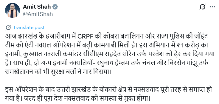 CRPF कोब्रा बटालीयन आणि पोलिसांच्या संयुक्त पथकाला नक्षलवादविरोधी कारवाईत यश