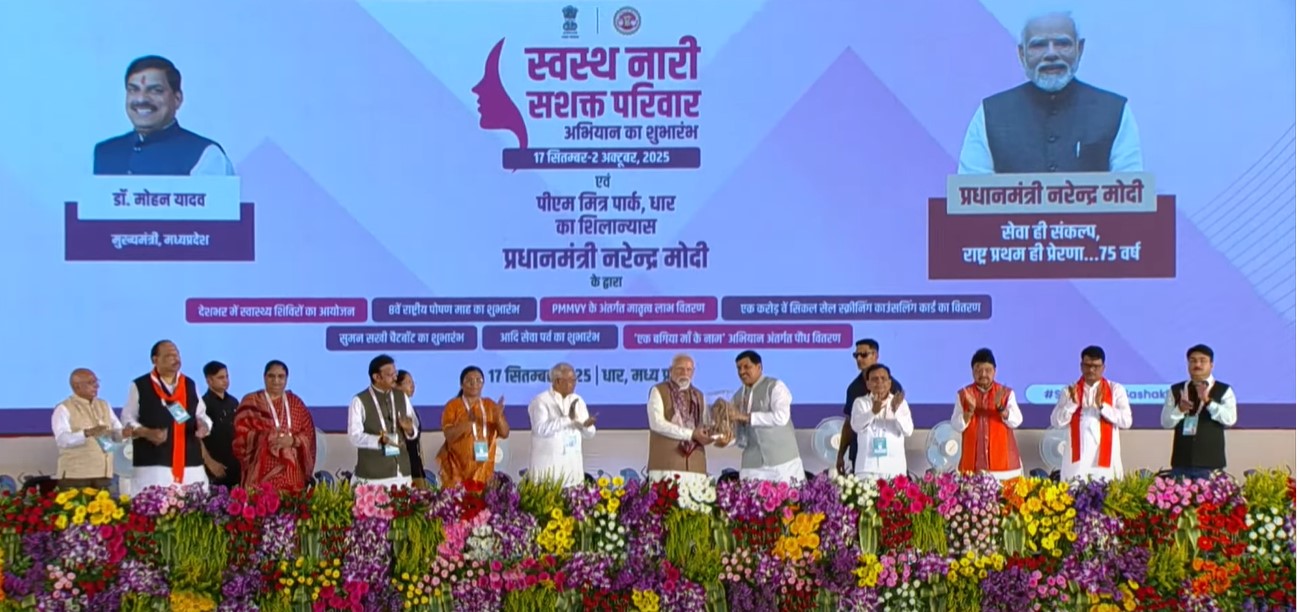प्रधानमंत्री मोदी ने धार में ‘स्वस्थ नारी, सशक्त परिवार’ और 8वें राष्ट्रीय पोषण माह अभियान का शुभारंभ किया