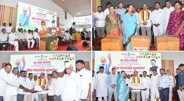 अहिल्यानगर जिल्ह्यात सेवा पंधरवड्याचं आयोजन