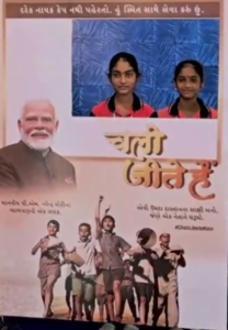 પ્રધાનમંત્રી નરેન્દ્ર મોદીના જીવન સંઘર્ષ પર નિર્માણ પામેલી દસ્તાવેજી ફિલ્મ “ચલો જીતે હૈ” ને પ્રેરણાદાયી લેખાવતાં વિદ્યાર્થીઓ