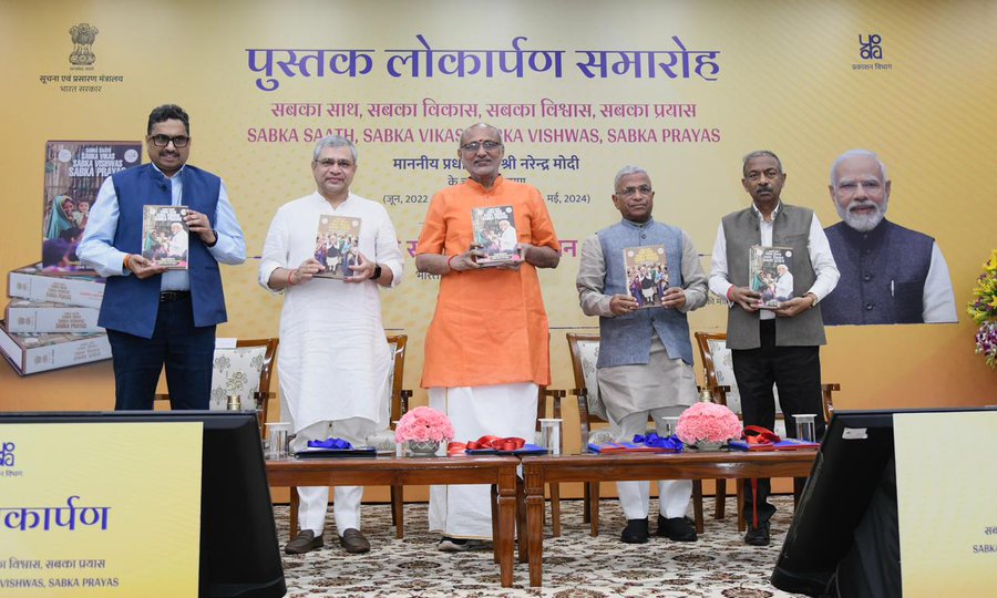 দিল্লীত প্রধানমন্ত্ৰী মোদীৰ বক্তৃতা সম্বলিত দুখন গ্ৰন্থ উন্মোচন উপ-ৰাষ্ট্ৰপতি চি পি ৰাধাকৃষ্ণণৰ