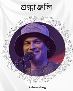 জুবিন গাৰ্গৰ ৰহস্যজনক মৃত্যুৰ ঘটনাৰ সন্দৰ্ভত ৰুজু হোৱা গোচৰত ভাৰতীয় ন্যায় সংহিতাৰ হত্যাকাণ্ড সম্পর্কীয় ১০৩ ধাৰা সংযোজন