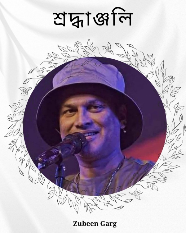 জুবিন গাৰ্গৰ ৰহস্যজনক মৃত্যুৰ ঘটনাৰ সন্দৰ্ভত ৰুজু হোৱা গোচৰত ভাৰতীয় ন্যায় সংহিতাৰ হত্যাকাণ্ড সম্পর্কীয় ১০৩ ধাৰা সংযোজন