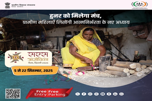 27th Saras Aajeevika Mela To Begin in Delhi Tomorrow