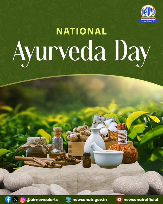 10वें राष्ट्रीय आयुर्वेद दिवस पर प्रदर्शनी और विशेषज्ञों द्वारा व्याख्यान का आयोजन