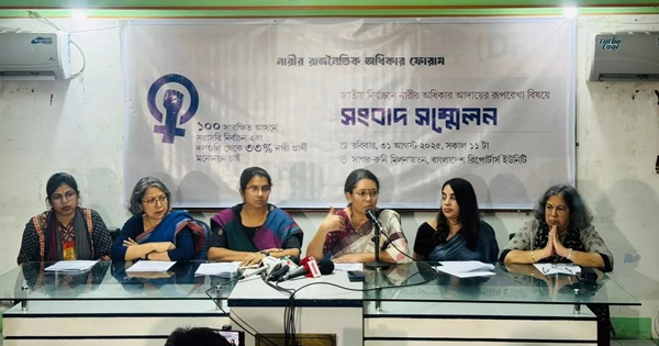 Bangladesh: Women’s Rights Forum calls for electoral reform to ensure representation