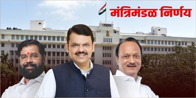 Maharashtra Cabinet approves AVGC-XR policy 2025 with ₹3,268 crore outlay