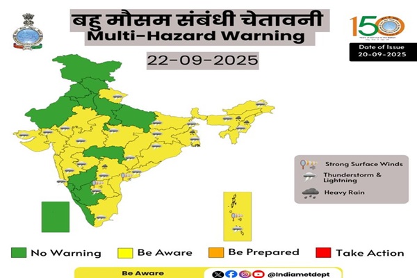 ভারতীয় আবহাওয়া দপ্তর আজ ওড়িশা ও গাঙ্গেয় পশ্চিমবঙ্গের বিচ্ছিন্ন এলাকায় ভারী থেকে অতি ভারী বৃষ্টির পূর্বাভাস দিয়েছে।