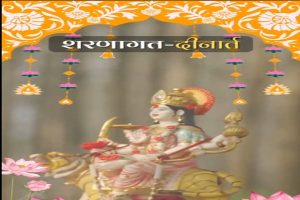 शारदीय नवरात्रोत्सवाला आजपासून प्रारंभ