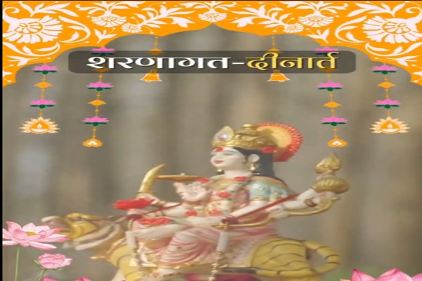 शारदीय नवरात्रोत्सवाला आजपासून प्रारंभ