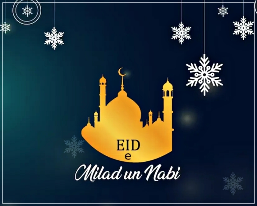 ইছলাম ধৰ্মাৱলম্বী লোকসকলৰ পৱিত্ৰ মিলাদ-উন-নবী উদযাপন