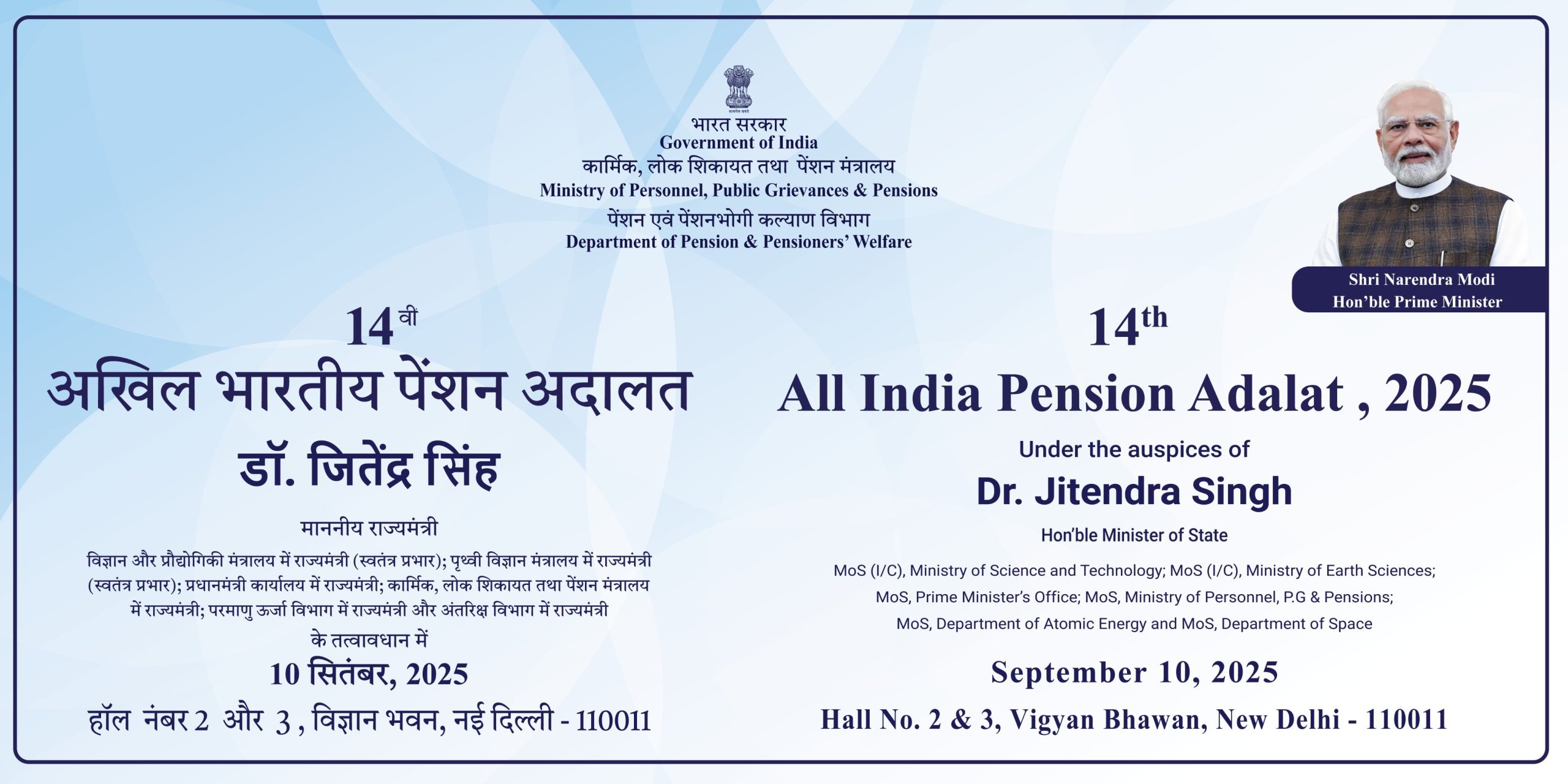 Union Minister Dr Jitendra Singh to chair 14th Pension Adalat today