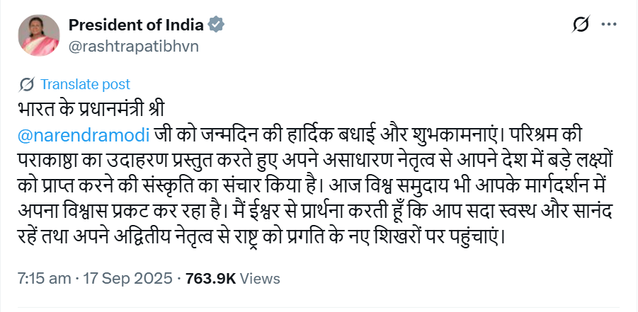 રાષ્ટ્રપતિ દ્રૌપદી મુર્મુ અને ઉપરાષ્ટ્રપતિ સી.પી. રાધાકૃષ્ણને પ્રધાનમંત્રીને તેમના જન્મદિવસની શુભેચ્છાઓ પાઠવી
