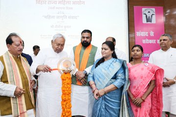 बिहार: राज्य महिला आयोग का आज 24वाँ स्थापना दिवस, मुख्यमंत्री नीतीश कुमार ने किया समारोह उद्घाटन