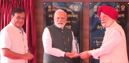 প্রধানমন্ত্ৰী নৰেন্দ্ৰ মোদীৰ দ্বাৰা গোলাঘাট জিলাৰ নুমলীগড়ত ১২ হাজাৰ কোটিৰো অধিক টকা ব্যয়সাপেক্ষ দুটা প্রকল্প উদ্বোধন আৰু আধাৰশিলা স্থাপন