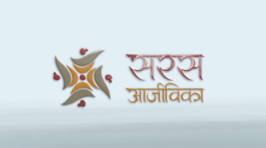 আজি নতুন দিল্লীত সৰস মেলাৰ ২৭ সংখ্যক সংস্কৰণ আৰম্ভ