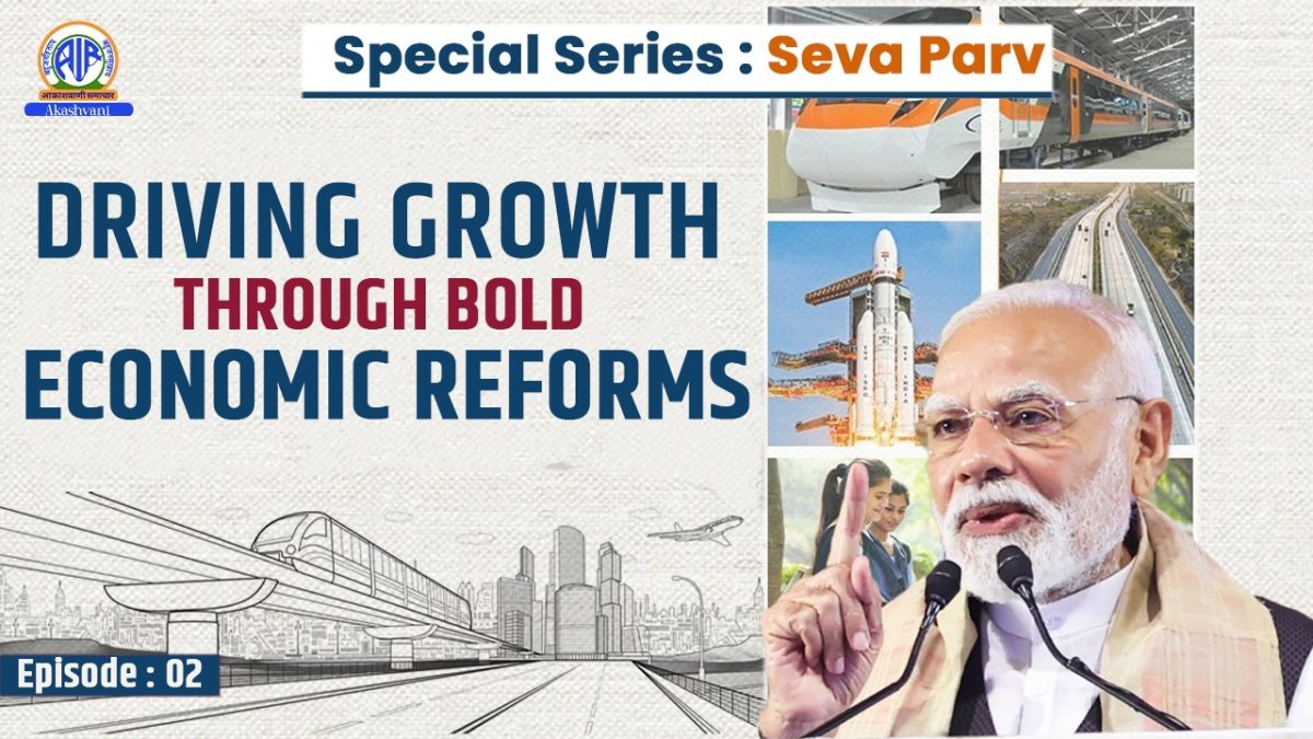 SEVA PARV: Episode. 2: Driving Growth through Bold Economic Reforms