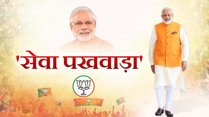 BJP Launches ‘Sewa Pakhwada’ Nationwide to Mark PM Modi’s Birthday
