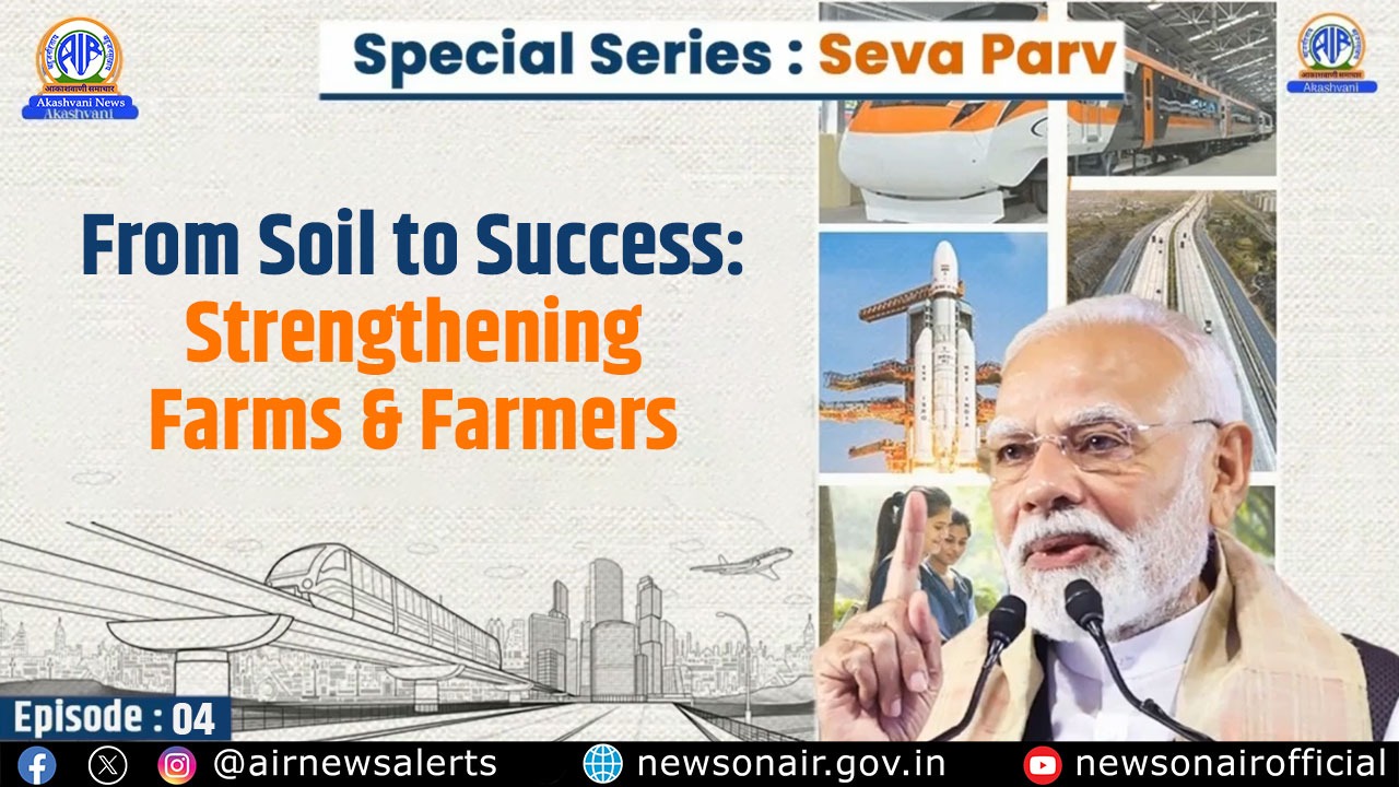 SEVA PARV: Episode. 04 – From Soil to Success: Strengthening Farms and Farmers.