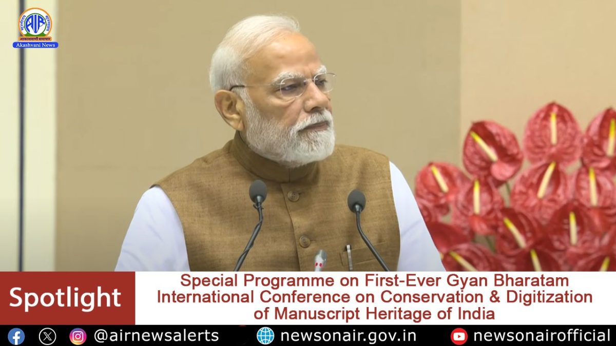 Spotlight : Special Programme on First-Ever Gyan Bharatam International Conference on Conservation and Digitization of Manuscript Heritage of India.