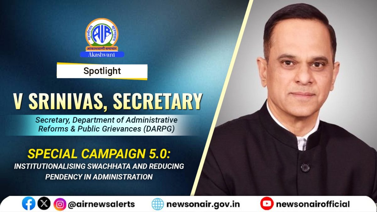 Spotlight :  Special Campaign 5.0: Institutionalising Swachhata and Reducing Pendency in Administration