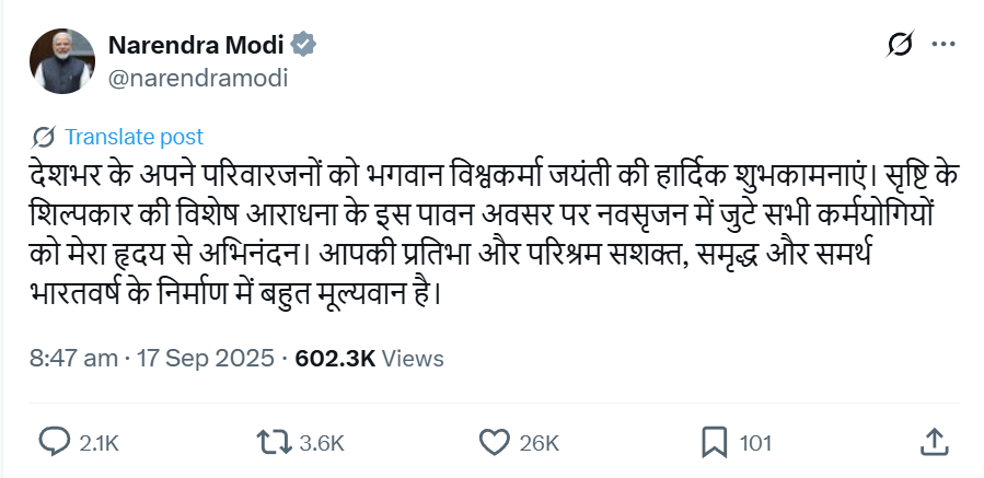 PM Modi extends his Wishes to the Nation on the Occasion of Vishwakarma Jayanti