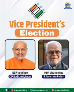 দেশৰ পঞ্চদশগৰাকী উপ-ৰাষ্ট্ৰপতি পদৰ বাবে আজি নিৰ্বাচন অনুষ্ঠিত