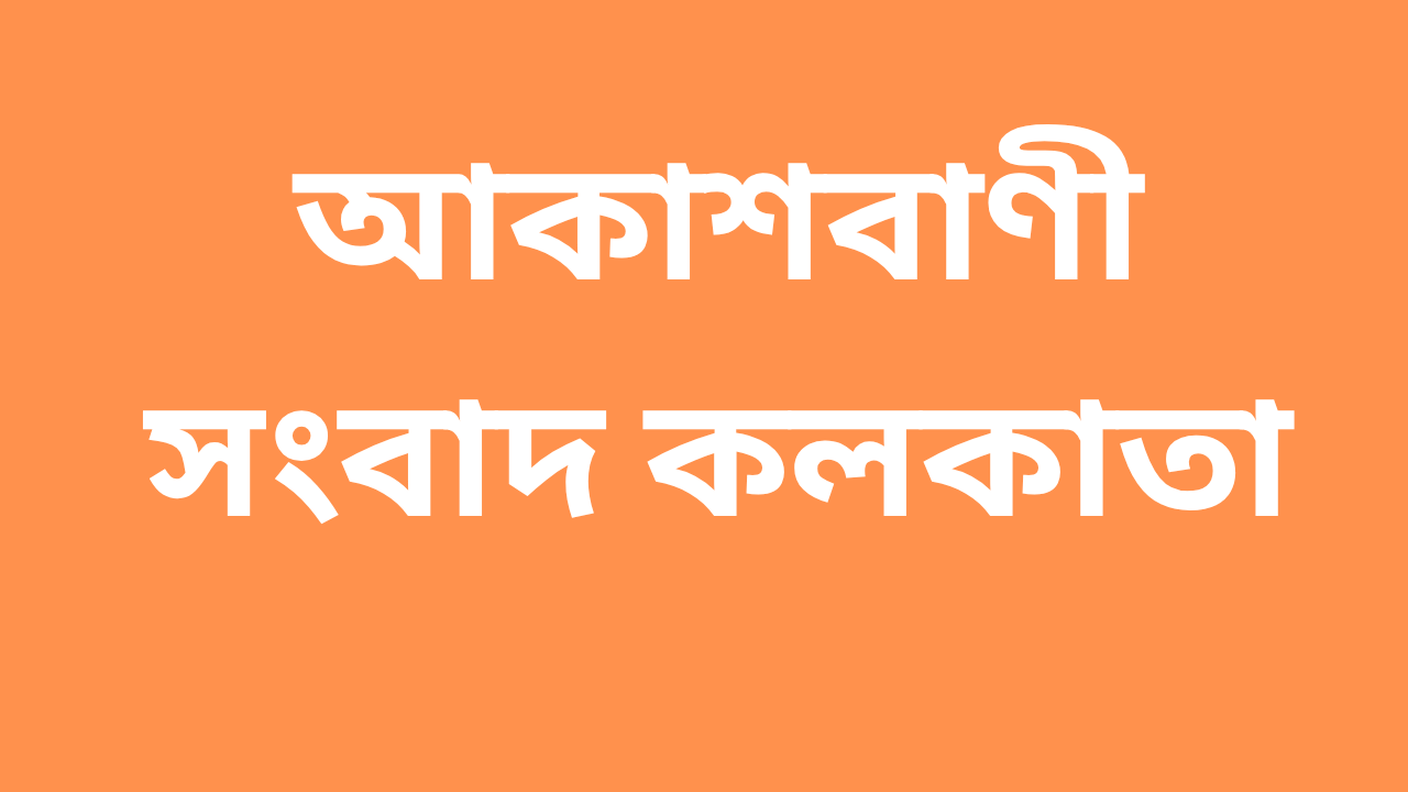 পশ্চিম বর্ধমানের দুর্গাপুরে এক মেডিকেল ছাত্রীকে গণধর্ষণের অভিযোগকে কেন্দ্র করে তীব্র চাঞ্চল্য। বিভিন্ন চিকিৎসক সংগঠন ও বিরোধী দলগুলি এই নক্কারজনক ঘটনার তীব্র প্রতিবাদ জানিয়েছে।