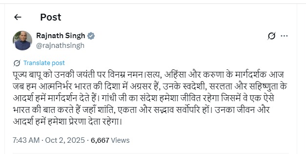 रक्षा मंत्री राजनाथ सिंह ने महात्मा गांधी की 156वीं जयंती पर श्रद्धांजलि अर्पित की
