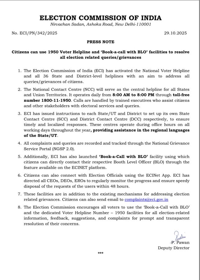 নির্বাচন কমিশন জাতীয় ভোটার হেল্পলাইন চালু করেছে।